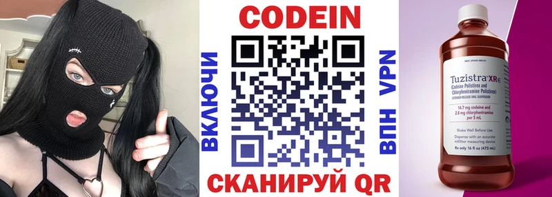 Кодеиновый сироп Lean напиток Lean (лин)  Севск 