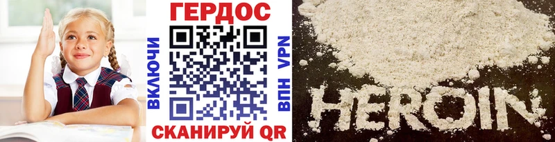 где купить наркотик  Севск  кракен ONION  Героин Heroin 