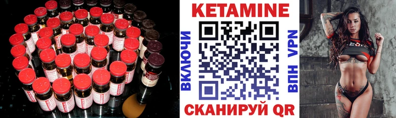 Кетамин ketamine  Севск 