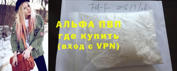 ALPHA PVP Балахна