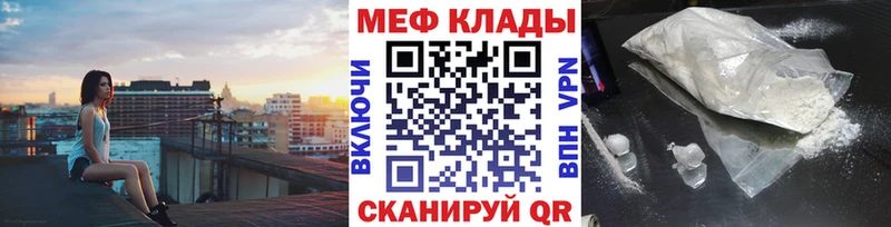 Мефедрон кристаллы  купить   Севск 