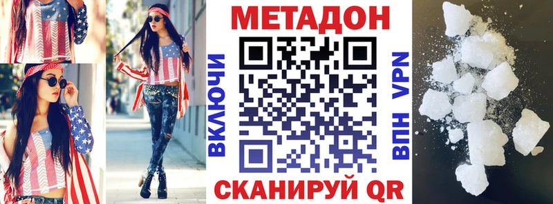 Метадон белоснежный  mega рабочий сайт  Севск 